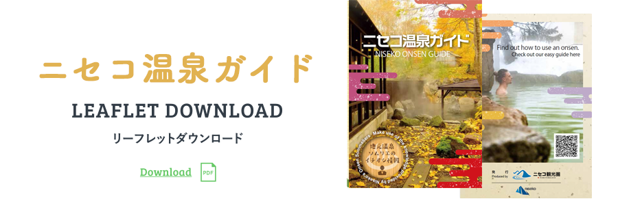 リーフレットダウンロード